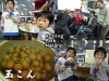 P1060594(玉こん)(w).jpg